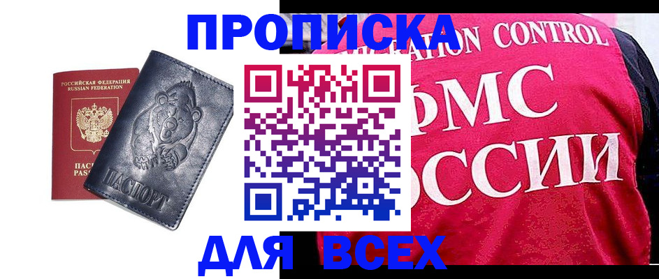 временная регистрация собственник в Дегтярске